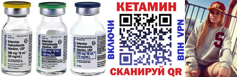 КЕТАМИН VHQ  Ермолино 