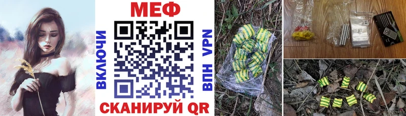 купить закладку  дарк нет телеграм  Мефедрон VHQ  Ермолино 